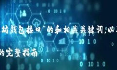在这里，我将为您提供一