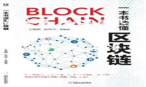    在tpWallet中l0v是表示什么？你需要了解的所有信息  / 
 guanjianci  tpWallet, l0v, 加密货币, 数字钱包  /guanjianci 

 什么是tpWallet？ 
 tpWallet 是一款流行的数字钱包应用，专注于安全、便捷地管理各种加密货币资产。它支持多种区块链和代币，用户可以在单一平台上存储、转移和交易其财产。随着加密货币的普及，像tpWallet这样的数字钱包也变得格外重要，因为它们让用户能更轻松地管理和使用他们的资产。 

 l0v的定义 
 在tpWallet中，“l0v” 是一种透明且去中心化的代币，通常与特定的项目或资产相关联。l0v代币的设计初衷是为了支持和促进数字资产的交易、流通及其相关应用。用户可以使用l0v进行交易、参与项目投票、获取平台奖励等。它的存在推动了社区参与，并培养了用户之间的互动。 

 l0v的用途及功能 
 在tpWallet中，l0v有多种用途。首先，用户可以通过持有l0v代币获得一些特殊的权益，例如参加项目的治理投票。其次，l0v可以作为交易的一种媒介，用户可以使用l0v进行买卖或支付。此外，一些应用程序和平台会接受l0v作为支付手段，使其在生态系统中变得更加流行。

 l0v代币的获得方式 
 用户可以通过多种方式获得l0v代币。一个主要途径是参与相关项目的ICO（首次代币发行）或IDO（初始去中心化发行）。此外，用户也可以通过交易所直接购买，或通过参与平台的奖励计划而获得。这些机制让更多用户能够参与到l0v的生态系统中，并促进了其流通与使用。

 l0v的价值 
 l0v的价值一般是由市场供需关系决定的，受到多种因素的影响，包括市场趋势、项目发展进度及社区支持等。随着参与l0v生态的用户增加及其实际应用场景的丰富，这一代币的价值有望稳步上升。用户应当关注市场动态，以便做出更好的投资决策。 

 如何安全地使用l0v代币？ 
 使用l0v代币的安全性是用户极为关心的话题。首先，确保自己的tpWallet及其相关账户具备高安全性，如开通两步验证、使用强密码等。其次，要定期备份钱包信息，并避免在公共网络中进行敏感操作。最后，关注项目的官方信息，避免掉入诈骗陷阱。 

 可能相关的五个问题 
h4 l0v代币与其他代币有什么区别？ /h4
 l0v代币在技术、目的和社区方面显示出一些特定的特征，使其与其他代币有所不同。首先，l0v可能是基于特定区块链技术的，与其他主流代币如BTC或ETH有着不同的底层架构。其次，l0v的用途通常更加专注于某一特定的应用，比如参与平台的治理或使用特定服务。这样的设计使得l0v在该生态圈内具有一定的独特性和价值。最后，l0v代币的社区支持和用户群体也可能与其他代币相去甚远，用户可以通过社区获得信息、支持或教育。通过这些不同的特征，用户能够更明确地了解l0v代币的优劣所在。 

h4 如何选择一个好的数字钱包？ /h4
 选择一个安全且高效的数字钱包是管理加密货币的重中之重。首先，查看钱包的安全功能，包括是否支持多重签名、冷储存和两步验证等。其次，考虑钱包的用户界面和使用体验。一个直观易用的钱包能大大减少用户的学习成本，提高交易效率。此外，支持的币种和代币也是选择标准之一，确保钱包支持你想要使用的所有加密资产。同时，查阅其他用户的评价和反馈也非常重要，这能帮助你判断钱包的信誉和可用性。最后，确保公式支持热钱包和冷钱包的选择，让用户在便捷和安全之间找到一个合适的平衡。 

h4 l0v代币的未来前景如何？ /h4
 l0v代币的前景受到多个因素的影响，包括市场接受度、技术革新及市场趋势等。首先，随着去中心化平台和解决方案的发展，l0v可能会在多个应用场景中得到广泛使用，促进其交易量和流通性。此外，项目的核心团队和社区活跃度将直接影响l0v的发展，如果团队能够不断推出新功能或应用，那么l0v有望持续受捧。最后，市场动态也是不可忽视的因素，用户需时刻关注宏观经济环境对加密货币市场的波动，以更好地把握l0v的投资机会。 

h4 如何评估l0v代币的投资价值？ /h4
 评估l0v代币的投资价值，首先要从市场需求和供给的角度入手。分析l0v的流通量和持有者数量，能够帮助用户了解其市场动态。其次，可以观察l0v的使用场景及其在实际应用中的表现。这种实际应用能让代币在市场中获得更好的地位。最后，项目的长期发展潜力也是投资价值的重要评估标准，强有力的团队、清晰的路线图及战略合作都能提升l0v的可信度和潜在的回报。用户应当全面分析这些因素，以便做出明智的投资决策。 

h4 在tpWallet中如何转账l0v代币？ /h4
 在tpWallet中转账l0v代币相对简单，首先登录你的tpWallet账户，并确保钱包中有足够的l0v代币。找到“转账”或“发送”选项，输入接收方的地址，并填写转账金额。务必仔细核对接收地址，确保没有任何错误，因为区块链技术一旦确认就无法撤回。需要注意的是，根据网络状况和交易费用的高低，转账的处理时间可能会有所不同。完成转账后，用户可以在交易历史中查看相关记录，以确认转账成功。对于新手用户，可以参考官方教程以确保操作的准确性。 