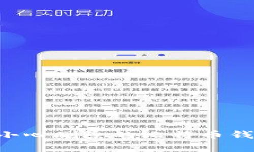 如何恢复不小心删除的比特币钱包：实用指南