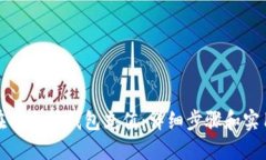 如何在以太坊钱包充值：