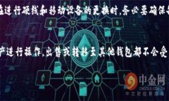   以太坊钱包可以放特币吗？全面解读与应用场景