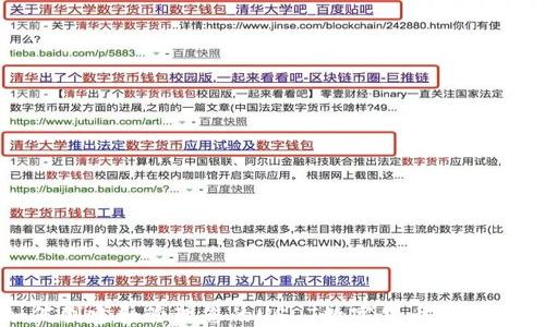 
如何创建和管理您的USDT数字货币钱包地址