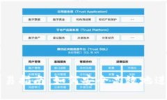 比特币钱包交易指南：如何安全高效地进行比特