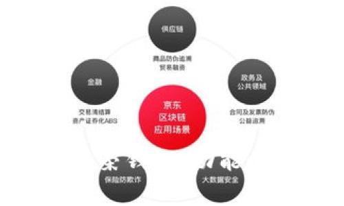 深入解析比特币虚荣钱包：功能、优缺点和使用指南
