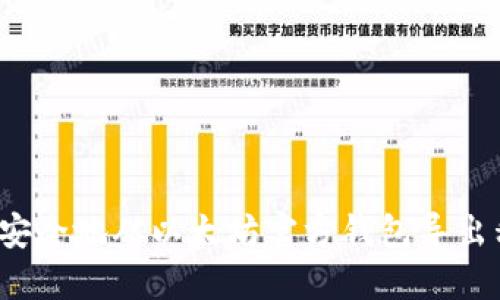 如何安全地从以太坊官方钱包导出私钥？