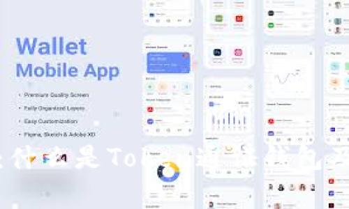 全面解析:什么是Token通证钱包及其重要性