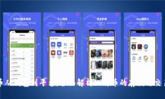 比特币从钱包到平台：全面解析比特币