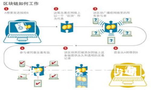 TP钱包支持的网络分析与用户指南