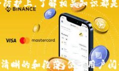   如何查询比特币钱包余额与交易记录