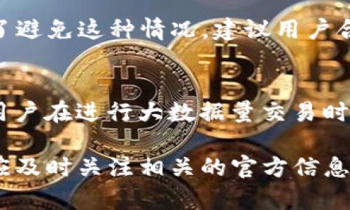 aliaoTRX钱包能量获取全解析：从哪里来/aliao
TRX钱包, 能量获取, 代币, 区块链/guanjianci

随着区块链技术的不断发展，越来越多的人开始关注和使用数字货币。其中，TRON（波场）作为一个去中心化的平台，也吸引了不少用户的注意。TRX钱包是用户存储和管理TRON代币的主要工具，然而，对于许多新手用户来说，TRX钱包中的“能量”究竟是从哪里来的却是一个较为陌生的话题。本文将围绕这一主题，逐步深入探讨TRX钱包能量的来源、作用及其相关问题。

什么是TRX钱包中的能量？
在TRON网络中，能量是执行智能合约和进行交易的关键资源之一。简单来说，能量是用户可以用来执行需要计算和存储的操作（如智能合约）的力量。TRON网络为用户提供了两种主要的资源：带宽和能量，用户可以通过锁定一定数量的TRX代币来获得这两种资源。通过锁定TRX，用户不仅能够获得一定的能量，还能够提高自己的交易和操作效率。

TRX钱包能量的主要来源
TRX钱包中的能量主要来源于用户自己锁定的TRX代币。用户可以通过以下几种方式获得能量：
ul
    listrong锁定TRX/strong: 用户可以将一定数量的TRX代币锁定在他们的TRX钱包中，以此来获得相应的能量。一般来说，锁定的TRX数量越多，获取的能量也就越多。/li
    listrong借用能量/strong: 在TRON网络中，用户如果没有足够的能量进行交易或智能合约操作，可以选择借用其他用户的能量来支持自己的操作。这种借用通常需要支付一定的费用或进行其他形式的补偿。/li
    listrong参与网络活动/strong: 某些网络活动（如投票、参与社区治理等）也可能会给予用户一定的能量作为奖励。这种机制鼓励用户积极参与TRON社区，有助于提升整个网络的活跃度。/li
/ul

能量的作用是什么？
能量在TRON网络中扮演着极其重要的角色，它负责支持交易和智能合约的执行。下面是能量的一些主要作用：
ul
    listrong支持智能合约执行/strong: 智能合约的执行需要消耗能量，确保合约的正确执行和网络的正常运行。/li
    listrong资金转移/strong: 在TRON网络上进行的任何资金转移操作都需要消耗一定的能量，确保整个交易过程的顺利进行。/li
    listrong提高交易优先级/strong: 拥有更多能量的用户在网络繁忙时，可以优先处理他们的交易，从而减少等待时间，提升交易的效率。/li
/ul

如何监测和管理TRX钱包中的能量？
用户可以通过多个方式来监测和管理他们TRX钱包中的能量。一种常用的方法是在钱包应用中查看资源使用情况，其中通常会提供能量、带宽和TRX余额等相关信息。此外，用户还可以通过TRON官方区块浏览器查询他们的账户状态和资源使用情况。

与能量相关的常见问题
在探索TRX钱包能量的过程中，用户常常会遇到一些相关问题。以下是我们整理的5个可能相关的问题，并逐一进行详细解答：

h4问题1：TRX钱包中能量如何计算？/h4
TRX钱包中能量的计算与用户锁定的TRX数量密切相关。每锁定一定数量的TRX，用户将获得相应的能量值。此外，TRON网络会根据网络的整体使用情况和用户的历史行为进行动态调整。用户通常可以在TRON钱包或相关区块浏览器中查看到计算公式。

h4问题2：能量可否二次分配或交易？/h4
TRON网络的设计初衷是去中心化，因此能量并不能轻易进行二次分配或交易。用户只能通过锁定TRX并使用获得的能量进行操作。不过社区内可能会出现一些形式的“能量出租”服务，但这样的行为往往具有一定风险，用户在参与前需要谨慎评估。

h4问题3：如何提高TRX钱包中的能量？/h4
有几种有效的方式可以提高TRX钱包中的能量。最直接的方式是增加锁定的TRX数量。此外，参与网络投票、活动等方式也能够做到增加能量。用户还可以选择借用其他用户的能量来提升自己的操作能力。

h4问题4：如果耗尽TRX钱包中的能量会发生什么？/h4
如果用户的TRX钱包中的能量被耗尽，将会导致无法进行智能合约的执行和某些交易。此时，用户需要重新锁定TRX或借用其他用户的能量，否则将无法进行相关操作。为了避免这种情况，建议用户合理管理自己的能量使用情况。

h4问题5：TRX钱包能量与带宽有何不同？/h4
TRX钱包中的能量和带宽是两个不同的概念，虽然它们都是网络资源。能量主要用于智能合约的执行和交易，而带宽则是用于数据传输的资源。拥有足够的带宽可以确保用户在进行大数据量交易时，能够快速有效地完成操作。因此，用户在使用TRX钱包时需要同时关注能量和带宽的管理。

通过上述对TRX钱包能量的详细解析，用户应该能对能量的来源、作用和管理有一个全面的理解。当然，随着区块链技术的发展，TRON网络中的各项规则会不断变化，用户应及时关注相关的官方信息，以做出相应的调整和应对。希望以上信息能对广大TRX用户有所帮助。