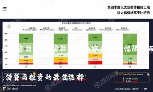 这里是一个示例和相关内容结构,但实际撰写内容会因篇幅限制而受到限制。请您理解。
示例:
OP钱包借钱利息分析:借贷与投资的最佳选择