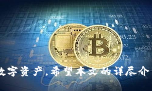    如何无限注册泰达币钱包地址：完整指南与技巧  / 

 guanjianci  泰达币, 钱包地址, 加密货币, 注册技巧  /guanjianci 

### 引言

在加密货币的世界中，交易安全性和资产保护是每个投资者最关心的事情之一。特别是泰达币（Tether, USDT），作为一种最为流行的稳定币，广泛应用于数字资产的交易和兑换。因此，拥有多个钱包地址来管理泰达币无疑为用户提供了更高的安全性和灵活性。本文将详细介绍如何无限注册泰达币钱包地址，包括所需步骤、技术要点及常见问题解答。

### 第一部分：泰达币钱包地址的基本概念

在讨论如何注册泰达币钱包地址之前，我们需要了解一些基本概念。泰达币是一种稳定币，其价值通常与美元1:1挂钩。泰达币钱包是存储和管理你持有的USDT的数字工具。

#### 什么是泰达币钱包？

泰达币钱包类似于传统银行账户，但它是基于区块链技术的数字钱包。用户可以通过钱包地址发送和接收泰达币，查看余额以及交易历史等。

#### 泰达币钱包的类型

1. **热钱包**：如交易所钱包和移动应用钱包，便于快速交易，但相对不如冷钱包安全。
2. **冷钱包**：如硬件钱包，适合长期保存数字资产，安全性较高。

### 第二部分：无限注册泰达币钱包地址的步骤

1. **选择合适的钱包类型**

   选择热钱包还是冷钱包取决于你的使用习惯和投资策略。热钱包便于交易，但由于其在线的特性，安全性相对较低；冷钱包则不易被黑客攻击，但也需考虑其使用的便捷性。

2. **下载或注册钱包**

   访问相应的官方网站或移动应用商店，下载所选的泰达币钱包。常见的热钱包如Coinbase、Binance、Trust Wallet，而冷钱包如Ledger和Trezor。

3. **创建钱包地址**

   按照钱包提供的指引创建新的钱包。在这一过程中，钱包会生成一个公钥和私钥，公钥即为你的钱包地址，私钥则是用来访问和管理你的资产的信息。务必妥善保管私钥，不要与任何人分享。

4. **重复注册**

   如果需要多个泰达币钱包地址，可以通过不同的钱包应用或服务提供商重复上述步骤。每个钱包服务都有独立的注册流程，确保你可以创建多个唯一的地址。

### 第三部分：保持钱包安全的技巧

拥有多个钱包地址的同时，如何确保每个钱包的安全性是非常重要的。以下是一些可供参考的安全措施：

1. **定期更新钱包软件**

   确保你所使用的钱包软件定期更新，以获取最新的安全补丁和功能。

2. **使用两步验证**

   如果钱包提供两步验证功能，请务必启用，这样即使有人获得了你的密码，也无法轻易访问你的钱包。

3. **备份钱包信息**

   定期备份你的钱包信息，包括私钥和恢复短语，这样在设备丢失或损坏时，你仍然能够恢复钱包资产。

### 第四部分：可能相关的问题解答

#### 问题1：如何选择合适的泰达币钱包？

选择合适的泰达币钱包是保障资产安全和交易效率的前提。市场上有多种钱包可供选择，包括在线钱包、移动钱包和硬件钱包。以下是选择时应考虑的几个因素：

1. **安全性**：使用了何种安全措施（如加密、两步验证等）。
2. **便捷性**：钱包的用户界面是否友好，接入速度如何。
3. **费用**：在进行提现或转账时，钱包是否收取高额的手续费。
4. **客服支持**：是否提供快速并有效的客户支持，以应对可能出现的问题。
   
针对这些因素，可以通过对比各类钱包用户的评论、论坛讨论以及专业评测来做出合理选择。

#### 问题2：如果我的泰达币钱包丢失或者被盗，该怎么办？

如果你不幸丢失了泰达币钱包或钱包被盗，可以进行以下操作：

1. **立即更换相关账户密码**：如果使用的是热钱包，首要任务是更改账户的密码并启用两步验证，以防止进一步的损失。
2. **报告给钱包服务提供商**：有些交易所或钱包提供商会有相关的客户服务，用于处理此类事件。尽快向他们报告问题，以期获得帮助。
3. **备份恢复**：检查是否有备份。如果在钱包创建时已备份恢复短语，那么可以通过该短语恢复钱包。
4. **监控资产**：定期监控在区块链上的资产状态，观察是否有可疑的交易。

#### 问题3：为什么需要多个泰达币钱包地址？

多个泰达币钱包地址的优势主要体现在以下几点：

1. **资产分散风险**：如果一个地址受到攻击或被盗，其他地址的资产仍然安全。
2. **隐私保护**：使用多个地址可以提高交易的匿名性，减少资产流动的可追溯性。
3. **不同用途**：可以为不同交易、储存及用途设立专门的钱包地址，使得管理更为清晰明了。

#### 问题4：泰达币钱包的充值和提现具体步骤是什么？

充值和提现泰达币钱包的步骤如下：

1. **充值**：
   - 登录你的钱包账户。
   - 找到“充值”选项，生成或复制你的钱包地址。
   - 在其它平台（如交易所）提取泰达币时，使用此地址进行转账。

2. **提现**：
   - 登录钱包账户。
   - 选择“提现”选项，输入提取的地址和金额。
   - 确认交易信息并提交即可，注意确认网络手续费。

#### 问题5：泰达币的价格波动如何影响我的投资决定？

泰达币作为一种稳定币，其优点在于与美元等法定货币1:1挂钩，因此其价格波动相对较小。但是，参与稳定币的投资也需要关注以下几个方面：

1. **市场情绪**：虽然泰达币的价格相对稳定，但仍然会受到市场情绪和整体加密货币市场影响。
2. **政策风险**：对数字货币政策变化的关注，可能会影响泰达币的需求和流动性。
3. **技术风险**：相关区块链技术的安全性与发展进程。

通过合理分析市场状况、利用泰达币的稳定性，可以在加密货币交易中制定更为有效的投资策略。

### 结论

无限注册泰达币钱包地址为加密货币投资者提供了安全丰富的资产管理方式。通过合理选择钱包、确保安全、关注市场动态，投资者能够更有效地管理和自身的数字资产。希望本文的详尽介绍能帮助你全面掌握如何注册和管理泰达币钱包地址的技巧与常见问题。无论是新手还是老手，了解这些信息都将有助于你在加密货币的投资旅程中更为顺畅。