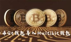 如何将比特币Qt钱包导入Multibit钱包的