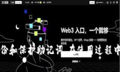   如何注册USDT钱包：中国用户的完整指