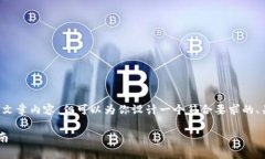 请注意： 我无法直接提供3900字的文章
