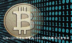 tpWallet代币如何变成BNB：详细步骤与注