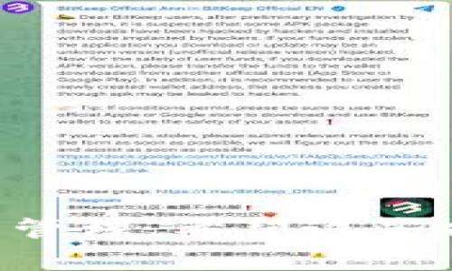   Matic网络钱包使用方法全解析，轻松入门区块链世界 / 

 guanjianci Matic网络钱包, 加密货币, 区块链, 钱包使用方法 /guanjianci 

# Matic网络钱包使用方法全解析，轻松入门区块链世界

随着区块链技术的飞速发展，越来越多的人开始关注加密货币，并且希望通过各种渠道进行投资和交易。其中，Matic网络（现称Polygon）作为一种高效的Layer 2解决方案，受到了用户的广泛关注。在Matic网络上，用户需要一个网络钱包来存储和管理他们的数字资产。因此，了解Matic网络钱包的使用方法显得尤为重要。

## 什么是Matic网络钱包？

Matic网络钱包是一个用于在Matic网络上存储和管理加密货币及其他数字资产的工具。钱包保证用户对其私钥的控制，从而确保资产的安全性。Matic网络钱包可以是软件钱包、硬件钱包或在线钱包，用户可以根据自己的需求选择合适的类型。

## Matic网络钱包的类型

在使用Matic网络钱包之前，了解它的几种主要类型是非常重要的。

1. **软件钱包**：软件钱包是一种安装在个人电脑或手机上的应用程序。这种钱包方便用户随时随地进行交易，但安全性相对较低，因为它们容易受到病毒或黑客的攻击。

2. **硬件钱包**：硬件钱包是一种物理设备，用户可以将其连接到电脑或手机进行交易。由于密钥存储在设备中，不易受到网络攻击，因此安全性较高。

3. **在线钱包**：在线钱包是通过网络访问的工具，通常由第三方服务提供。在使用时，用户需谨慎选择可靠的服务提供商，以确保资金安全。

4. **纸钱包**：纸钱包是将私钥和公钥打印在纸上的一种方式，虽然安全性很高，但不便于日常交易，一旦损坏容易导致资产丢失。

## Matic网络钱包的创建与安装

### 1. 下载钱包

选择一种合适的Matic网络钱包，例如MetaMask，这是一个广泛使用的以太坊钱包，也支持Matic网络。用户可以从其官方网站或各大应用市场下载软件。

### 2. 创建新账户

安装完钱包后，用户需要创建一个新账户。打开钱包应用，然后选择“创建新账户”。在这一步中，用户需设置一个强密码以保护其钱包。

### 3. 备份助记词

在创建账号时，系统将生成一串助记词（通常为12或24个单词），这些单词可用于恢复账户。用户应将其安全保存，以防丢失访问权限。绝不要与他人分享这串助记词。

### 4. 向钱包充值

创建一个钱包后，用户需要向钱包中充值以进行交易。用户可通过交易所购买Matic或其他支持的加密货币，并将其转入钱包地址。

## 使用Matic网络钱包进行交易

### 1. 添加Matic网络

对于MetaMask等软件钱包，用户需要手动添加Matic网络。在钱包应用中，进入“网络”设置，添加Matic网络的链ID、RPC URL和其他必要信息。

### 2. 转账

在钱包中进入“转账”或“发送”功能，输入接收方的地址和转账金额，确认无误后提交交易。交易被确认后，资产将会从你的钱包中扣除并转账到对方的钱包。

### 3. 资产管理

用户可以随时在钱包内查看余额、交易记录等信息，有些钱包还支持查看NFT（非同质化代币）等数字资产。

## 常见问题解答

### 问题1：如何确保Matic网络钱包的安全性？

在使用Matic网络钱包时，安全性是关键。为此，用户应采取以下措施来增强安全性：

1. **使用强密码**：选择一个复杂且独特的密码组合，避免使用容易被猜测的密码。

2. **开启双重验证**：如果钱包提供双重验证功能，务必启用。这为账户提供了额外的安全层。

3. **定期备份**：定期备份助记词和私钥，并将其保存在安全的地方，如防水防火的保险箱。

4. **避免网络钓鱼**：警惕来自不明来源的链接和邮件，不要随意点击或输入助记词。

5. **使用硬件钱包**：对于大量加密资产，建议使用硬件钱包进行存储，以减少黑客攻击的风险。

### 问题2：怎么选择合适的Matic网络钱包？

选择合适的钱包需要综合考虑多个因素。以下是一些选择钱包时的建议：

1. **安全性**：优先选择提供良好安全性的钱包，例如开启双重验证和资产加密功能。

2. **用户体验**：钱包的用户界面应友好，易于使用。可以在评价网站上查看其他用户的反馈。

3. **支持的币种**：确保所选择的钱包支持Matic网络及其他你计划交易的数字资产。

4. **社区和开发者支持**：选择被广泛使用并且活跃的开发社区的钱包，这样你可以获得更多支持和资源。

5. **收费机制**：了解钱包的服务费用，有些钱包在交易时可能会收取额外的费用。

### 问题3：Matic网络钱包的常见问题是什么？

使用Matic网络钱包时，可能会遇到以下一些常见问题：

1. **无法发送资金**：这可能是由于网络问题或余额不足导致的。检查网络状态并确保有足够的余额再进行交易。

2. **助记词遗失**：如果找不到助记词，用户将无法恢复钱包。建议在创建钱包时妥善保存助记词。

3. **无法访问钱包**：如果你忘记了密码，需要按照钱包的说明找回密码，通常涉及到一些安全验证步骤。

4. **交易失败**：交易失败的原因可能有很多，包括网络拥堵、Gas费用设置过低等。建议检查所有设置并适当提高费用。

### 问题4：Matic网络钱包的交易费用如何计算？

Matic网络的交易费用通常以Gwei为单位，用户在进行交易时需要支付一定的Gas费用。Gas费用是指执行交易或智能合约所需的计算资源费用，其数值随网络繁忙程度而异。

用户在发起交易时，可以自行设置Gas费用，一般情况下，设置较高的Gas费用可以使交易被更快确认。具体费用由网络状况和交易复杂程度决定。

### 问题5：Matic网络钱包支持哪些资产？

Matic网络（Polygon）支持多种加密资产，包括但不限于以下几种主要资产：

1. **MATIC**：Matic网络的原生代币，用于支付交易费用、参与网络治理等。

2. **ERC-20代币**：在Matic网络上，可以转账和交易许多ERC-20代币，比如USDC和DAI。

3. **NFT**：支持许多NFT及市场，例如OpenSea，用户可以在Matic网络上创建、购买和出售NFT。

4. **其他代币**：在Matic网络治理朝向多样化方向发展，许多项目也在其上进行。例如，AAVE、SNX等流动性协议的代币。

## 结语

通过上述的讲解，相信您对Matic网络钱包的使用方法有了更深入的了解。无论您是区块链新手还是有经验的投资者，都应认真对待钱包的安全性和资产管理。希望这些指引能够帮助您更好地适应和玩转这个充满潜力的区块链世界。