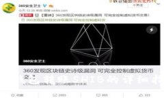 TRX钱包转账SHIB的详细指南