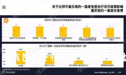 tp币安智能链钱包安全性全解析:如何保护数字资产?