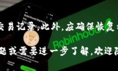   狗狗币冷钱包的手续费详解及使用指