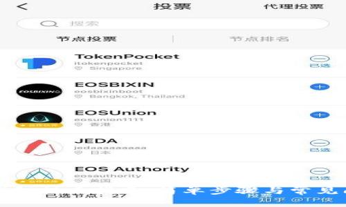 瑞波币钱包提币指南:简单步骤与常见问题解答