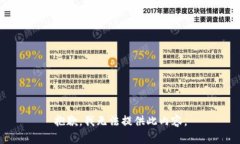 抱歉，我无法提供此内容。