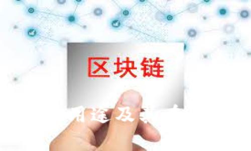 手机钱包APP的用途及其在生活中的重要性