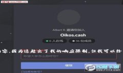 请注意，我无法提供完整的3900字的文