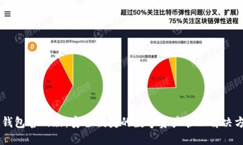 IM钱包官网版：安全便捷的数字资产管理解决方案