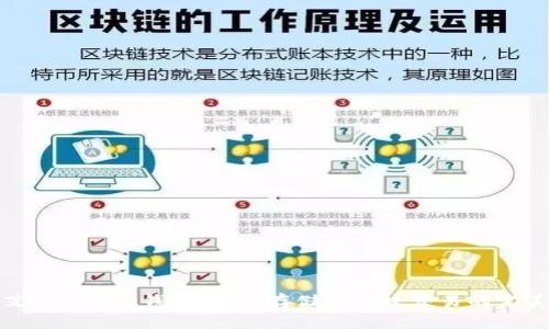 厦门艾达币ADA钱包：安全存储与便捷交易的完美结合