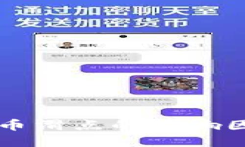以太坊钱包买币滑点的影响因素及解决方案
