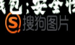 深度解析比特币隐形钱包：安全性、使
