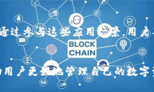 biao狗狗币钱包不显示的原因及解决方案/biao
狗狗币, 狗狗币钱包, 数字货币, 钱包问题/guanjianci

引言
在数字货币的世界中，狗狗币（Dogecoin）作为一种备受欢迎的加密货币，吸引了众多投资者和爱好者的关注。然而，许多用户在使用狗狗币钱包时可能会遭遇一个常见的问题：狗狗币钱包不显示。这一问题可能导致用户无法查看自己的资产情况、进行交易或者获取实时的市场信息。本文旨在深入探讨狗狗币钱包不显示的原因，并提供相应的解决方案，以帮助用户更好地管理他们的数字资产。

狗狗币钱包不显示的常见原因
在探讨具体的解决方案之前，我们需要先了解狗狗币钱包不显示的可能原因。以下是一些常见的原因：

h41. 网络连接问题/h4
狗狗币钱包需要互联网连接才能执行交易和加载资产。如果您的网络连接不稳定或断开，钱包可能无法正常显示资金信息。检查您的网络设置，确保连接稳定是解决问题的一项重要步骤。

h42. 钱包软件或应用程序的问题/h4
有时候钱包的版本可能出现软件缺陷，导致信息无法正常显示。建议用户定时更新钱包软件，确保使用最新版本，以获得更好的用户体验和安全保障。

h43. 节点同步问题/h4
狗狗币钱包通常依赖于节点来同步最新的区块链数据。如果您的钱包没有正确同步至最新的区块，您可能无法看到您的资产。在这种情况下，需耐心等待同步完成，或者手动重新连接到其他节点。

h44. 钱包文件损坏/h4
如果您使用的是客户端钱包，钱包数据文件可能会因为系统问题或者非安全退出而损坏。这不仅会导致钱包无法显示资产，还可能影响您的资金安全。

h45. 账户问题/h4
有时候，账户可能被错误设置或者处于锁定状态。了解这些账户的状态，重新登录或者联系技术支持团队是解决此类问题的必要步骤。

解决狗狗币钱包不显示的问题
针对上文提到的几种可能原因，接下来我们将提出详细的解决方案。

h41. 检查网络连接/h4
在您进行任何尝试之前，首先确保您的设备连接到稳定的互联网。打开其他网页或者应用，确认网络是否正常工作。如果网络不稳定，考虑重启路由器或者更换网络。

h42. 更新钱包软件/h4
保持软件更新是确保良好用户体验的重要步骤。访问官网或应用商店，检查您的应用版本是否为最新。如果不是，请下载并安装最新版本。同时，注意查看更新说明，了解是否有关于已知问题的修复和改进。

h43. 手动同步节点/h4
如果您的钱包显示无法同步，您可以尝试手动更改节点。在钱包的设置中，找寻更新节点的选项。通常可以选择多个公开节点进行连接。选择一个响应较快且稳定的节点，不仅可以加速同步过程，还可能解决显示不正确的问题。

h44. 修复钱包文件/h4
面对钱包文件损坏的问题，您可以尝试通过备份恢复文件。如果事先备份了钱包数据文件，可以直接导入备份后文件进行恢复。假如没有备份，您可能需要重新安装钱包软件，并重新下载区块链数据。

h45. 联系客服/h4
如果以上步骤都无法解决问题，联系狗狗币钱包的技术支持团队是一个明智的选择。提供相关问题的详细描述，他们将能够给出针对性的解决方案。记得在联系时，附上错误信息截图，以便更快定位问题。

可能的相关问题
在讨论狗狗币钱包不显示的原因及解决方案的同时，用户可能还会有一些相关的问题。以下是五个常见问题的详细解答：

问题一：狗狗币钱包如何选择？
选择合适的狗狗币钱包对于投资者来说至关重要。用户首先需要了解不同钱包的类型，包括热钱包和冷钱包。热钱包通常用于日常交易，易于使用但安全性相对较低；而冷钱包则离线存储，更加安全，但不够方便。
在选择钱包时，用户应考虑安全性、易用性、功能支持和兼容性等因素。多项资源和用户评价可以帮助用户做出选择。如果您是长期投资者，更推荐使用冷钱包，例如硬件钱包，这样可以有效避免数字资产被盗的风险，而对于频繁交易用户，选择一款响应迅速的热钱包更为适宜。

问题二：狗狗币钱包的安全性如何保障？
数字资产的安全性始终是用户最为关注的话题。对于狗狗币钱包，用户可以通过多种方式增加安全性。例如，启用双重验证（2FA）功能，这是提升账户安全性的有效手段。此外，确保使用强密码，并定期更换也是防止账户被攻破的重要一步。
此外，用户还应谨慎识别钓鱼网站和恶意软件，避免向不明来源输入钱包信息。定期监测钱包的交易记录，确保没有任何未经授权的交易发生，都是确保安全的重要保障措施。最后，保持钱包软件最新也是防止安全漏洞的重要一环。

问题三：如何备份狗狗币钱包？
备份狗狗币钱包至关重要，忽略此步骤可能会导致用户在数据丢失后无法找回资产。不同钱包备份的方法可能会有所不同，通常可以通过导出私钥或者助记词来实现。在客户端钱包中，用户可以在设置菜单里找到备份选项，根据提示导出私钥或助记词，并将其安全存储。
对于在线钱包，部分钱包提供自动备份的选项，用户只需确保其账户设定正确。同时，务必将备份信息保存在安全的地方，比如密码管理软件或加密存储设备，避免被他人获得。

问题四：狗狗币能否被追回？
对于这类问题，首先，用户需了解狗狗币的特性。作为一种去中心化的数字货币，狗狗币的交易一旦确认后，无法撤销或追回。尤其是如果输入了错误的地址，资产将永久性丧失，因此在发送资产前需仔细检查付款信息。
虽然区块链技术确保了交易的不可篡改性，但在某些情况下，例如诈骗或错误操作，用户可以尝试联系交易平台或钱包的客服，看是否有挽回损失的可能。然而，最终追回狗狗币的希望通常非常渺茫，因此，用户在进行操作时必须谨慎，以避免不必要的损失。

问题五：狗狗币的应用场景有哪些？
狗狗币起初主要是作为一种小额支付的数字货币，但如今它的应用场景已经逐渐扩展。用户不仅可以使用狗狗币进行小额交易，还可以参与慈善活动、在线购物、甚至投资理财。
狗狗币已经获得了一些商家的接受，包含电子商务、在线内容订阅等，用户可以用其购买商品和服务。更进一步，狗狗币也被越来越多的流媒体和游戏平台接受，提供了新的使用路径。通过参与这些应用场景，用户不仅能够提升狗狗币的使用价值，也能在使用过程中便捷地管理资产。

总结
狗狗币钱包不显示的问题虽然常见，但通过适当的方法和措施，用户通常能够有效解决。同时，了解更多关于狗狗币钱包的相关知识，如如何选择、保障安全、备份和应用场景，能够帮助用户更好地管理自己的数字资产。无论是新手还是资深投资者，掌握这些技巧都能让您的狗狗币投资更加顺利，并尽可能避免不必要的损失。