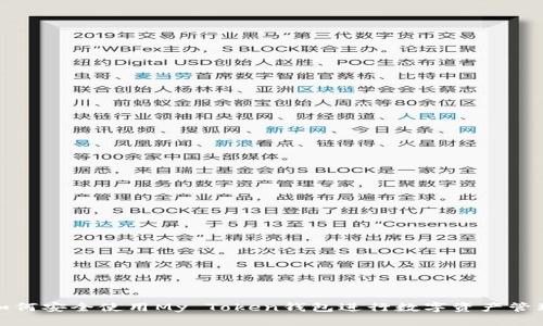 如何安全使用My Token钱包进行数字资产管理
