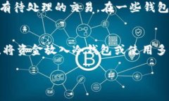   USDT钱包余额不足的解决方案与注意事