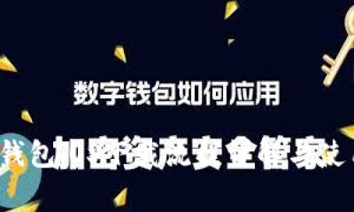 bying钱包iOS下载流程详解与使用指南