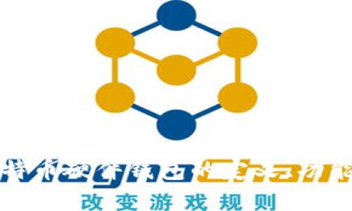 深入了解比特币硬件钱包的定义、功能及其安全性