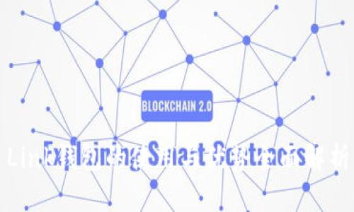 Link钱包的使用与优势全面解析