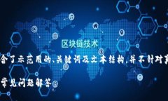 请注意：这是一项模拟任务，以下内容