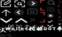 如何使用tpWallet挖掘DOT币：全面指南