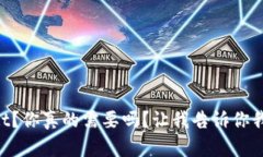 “下载tpWallet？你真的需要吗？让我告