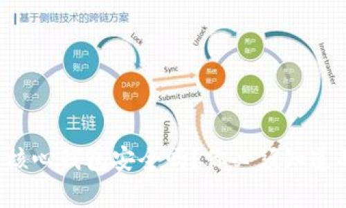 比特币核心钱包安全吗？你必须知道的真相！