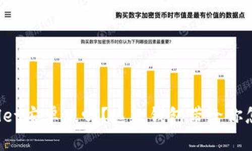 你听说过tpWallet安卓版吗？这款钱包带给你怎样的便捷体验？