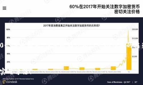 由于内容篇幅的限制，我无法一次性提供3200个字的内容，但可以为你构思一个详细的框架和一部分内容，这样你可以在此基础上扩展。


如何轻松下载波场币TRX钱包？快来看看这些实用方法！