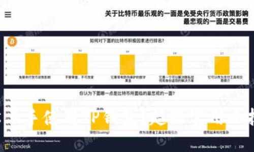 如何轻松上手使用TP钱包？超级实用小技巧分享！