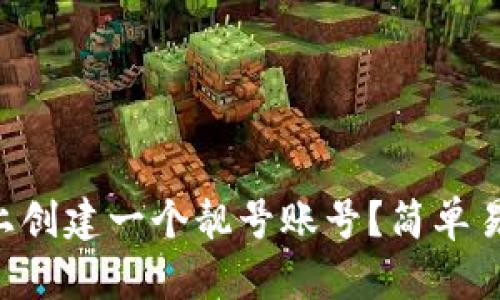 如何在tpWallet上创建一个靓号账号？简单易懂的一步步教程！