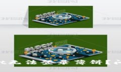 “为何我在tpWallet无法登录薄饼？问题