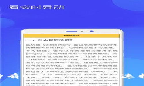 如何在tpWallet中持有U分红SUN？快速指南和常见问题解答！