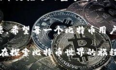 xiaoti如何使用冷钱包安全存储比特币？