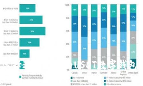 如何选择适合自己的USDT数字钱包图标？